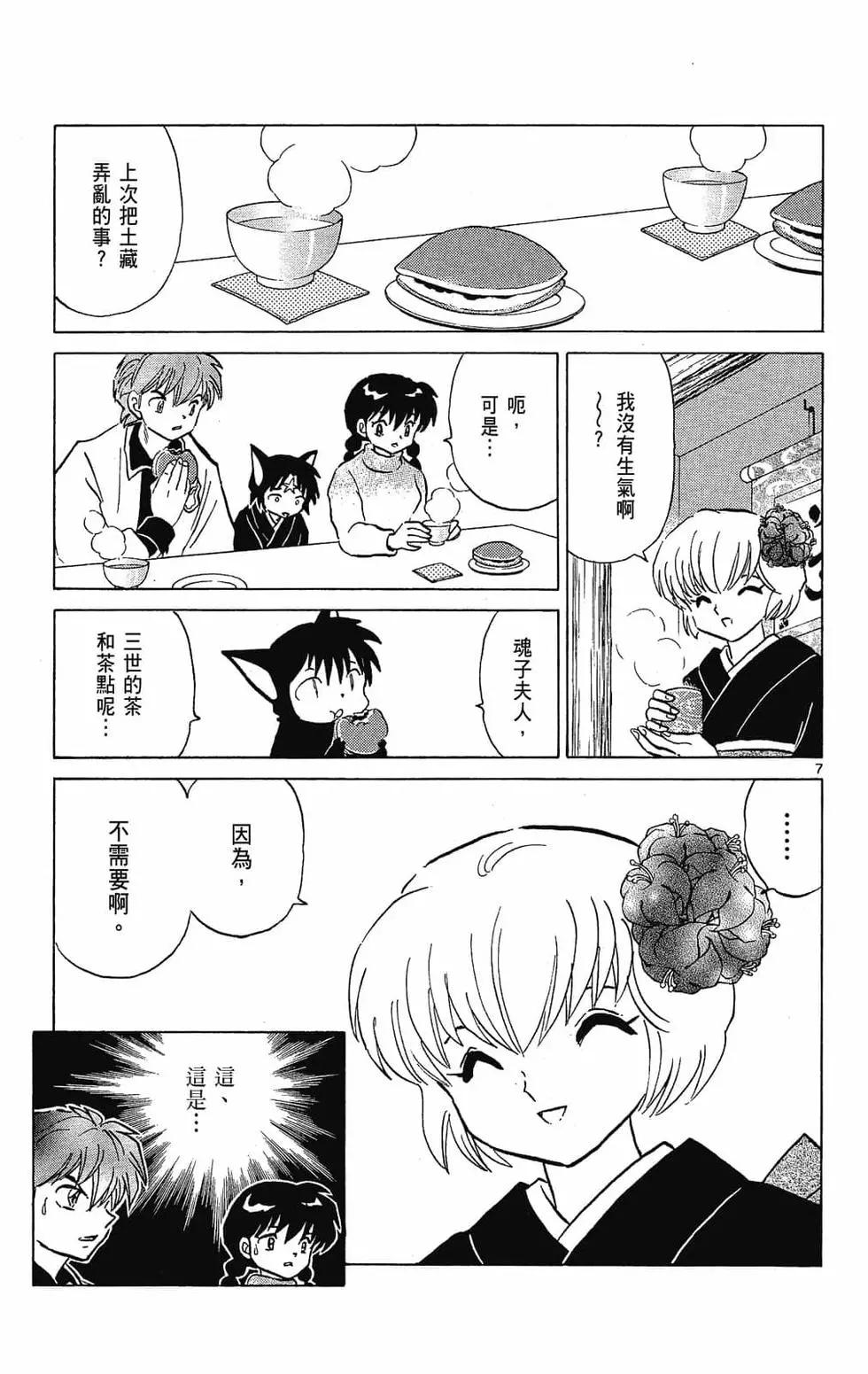 第 49 页