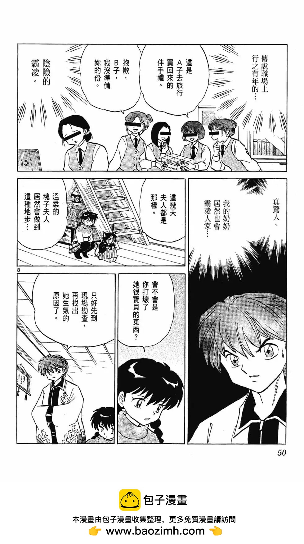 第 50 页