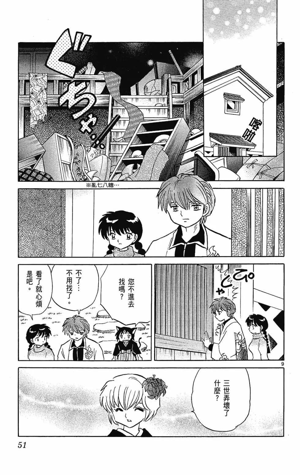第 51 页