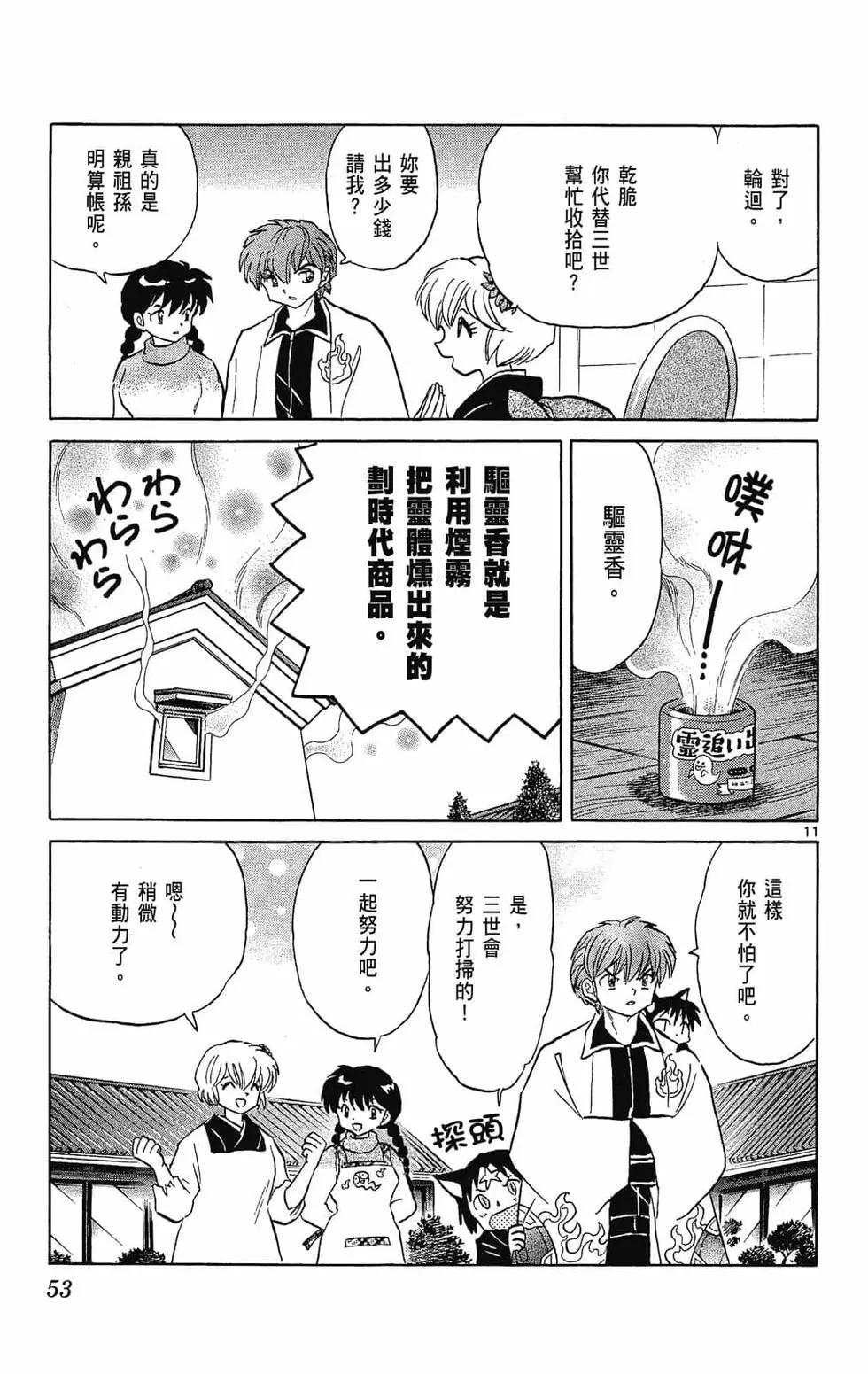 第 53 页