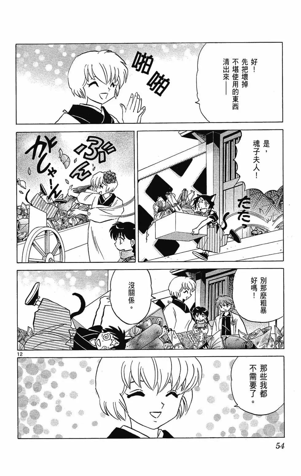 第 54 页