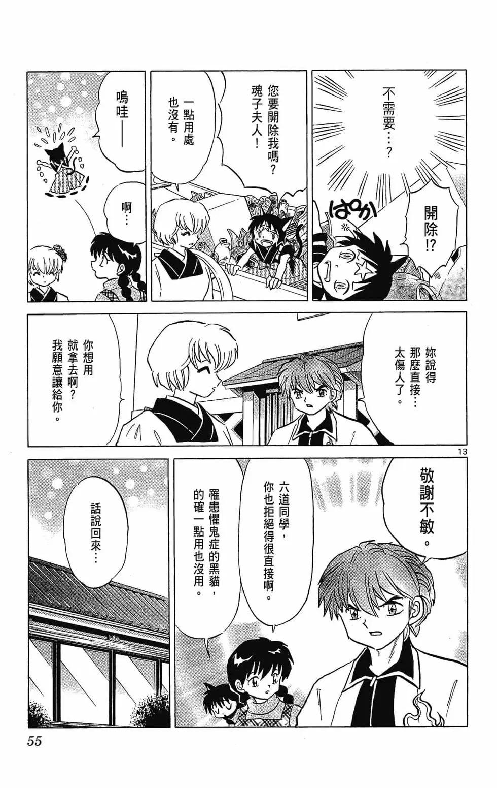 第 55 页