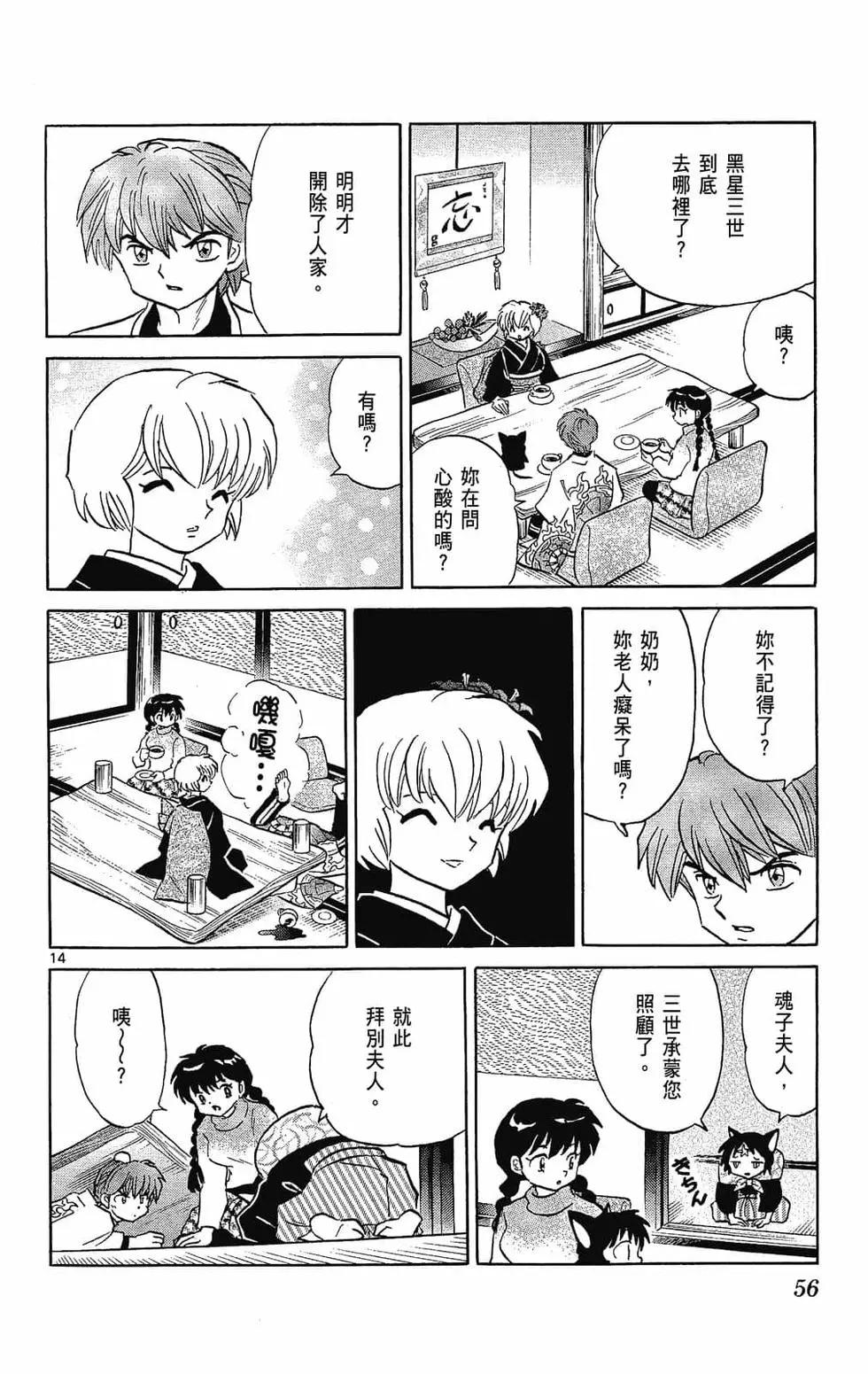 第 56 页