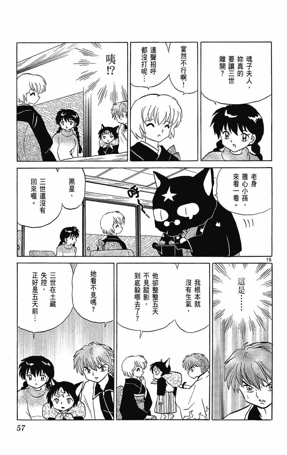 第 57 页