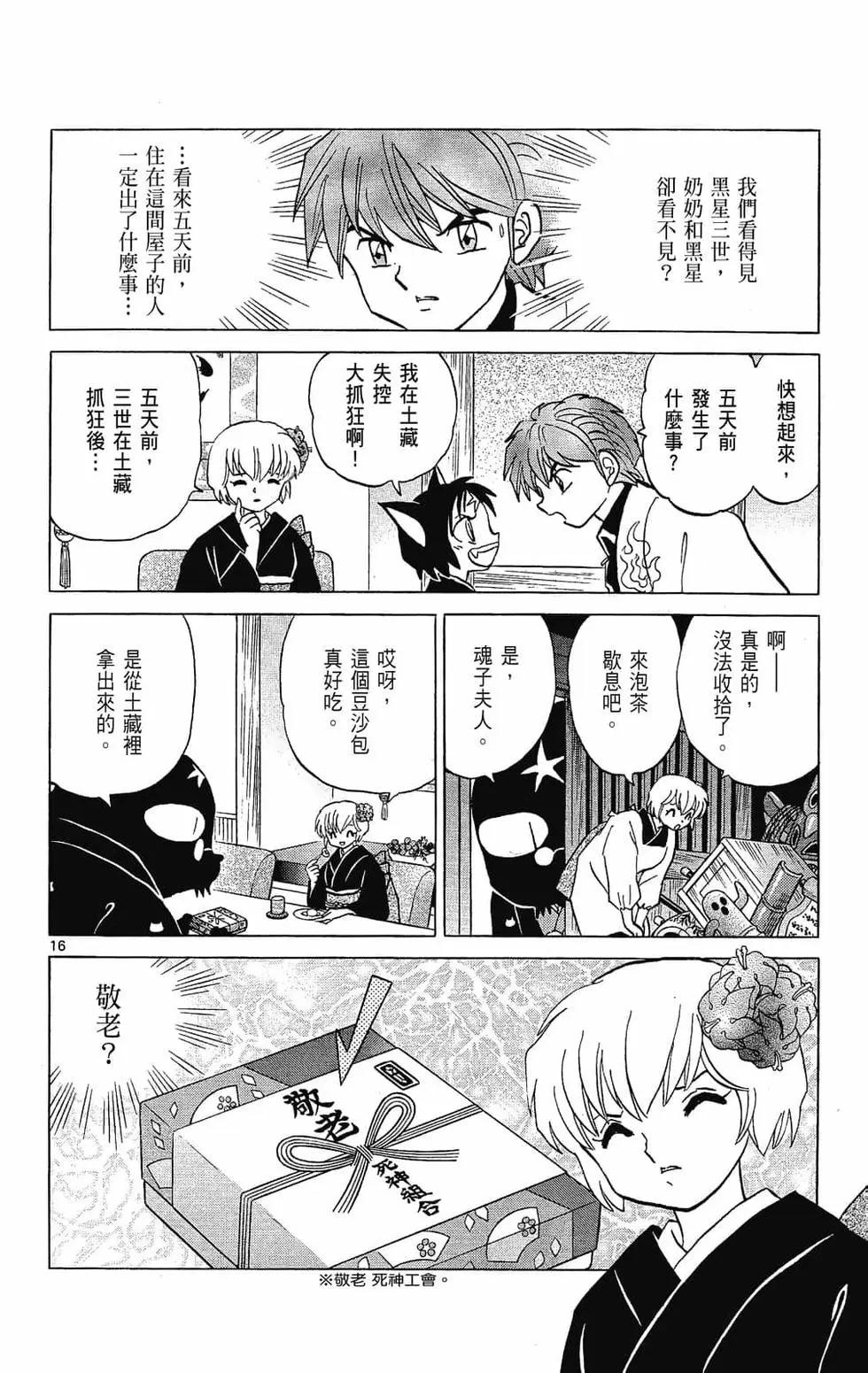 第 58 页
