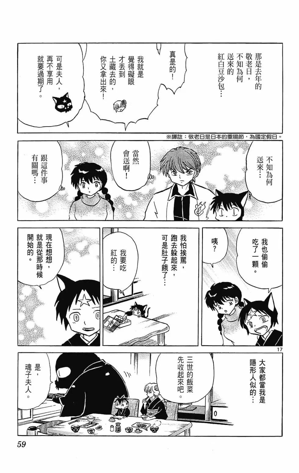 第 59 页