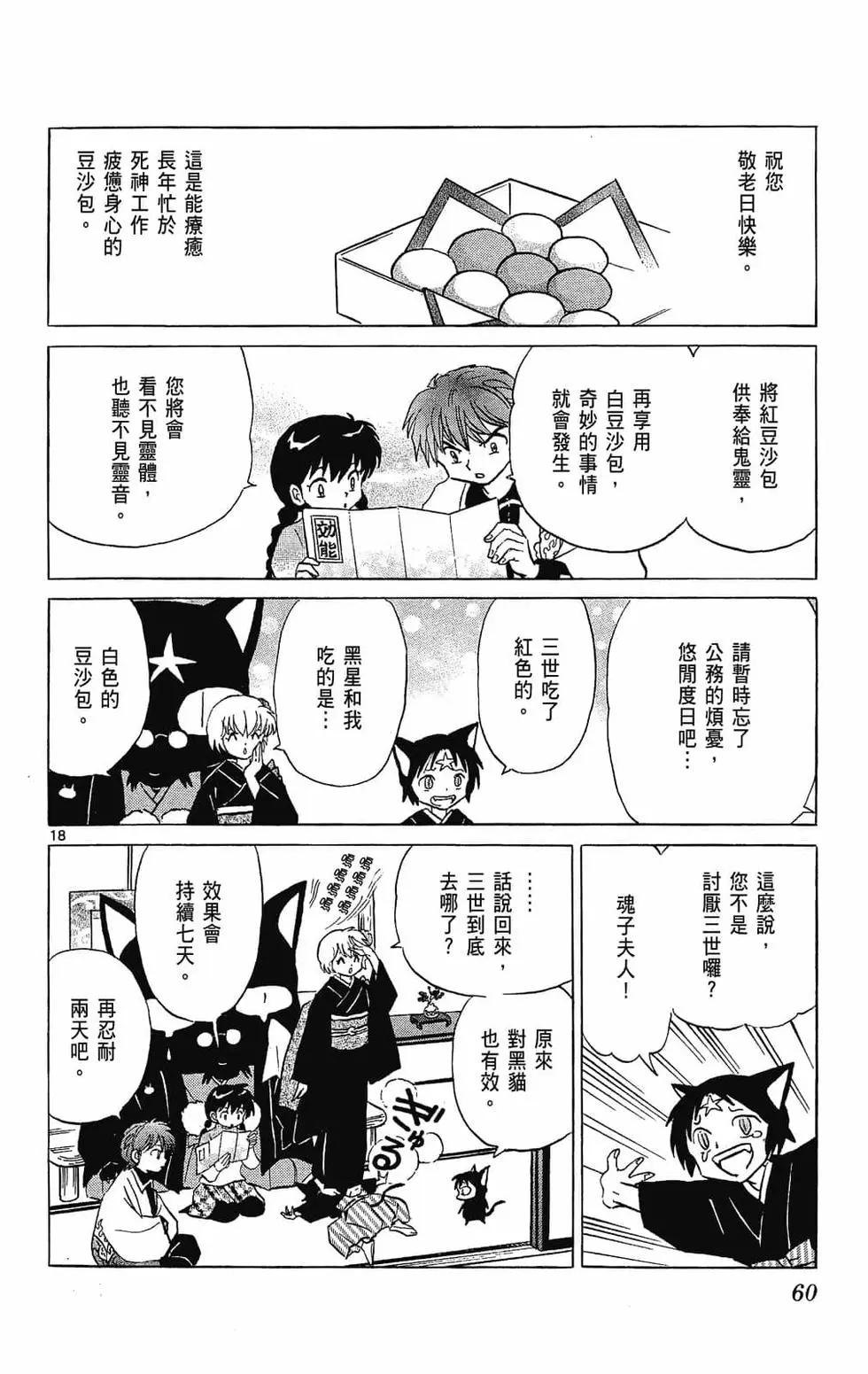 第 60 页