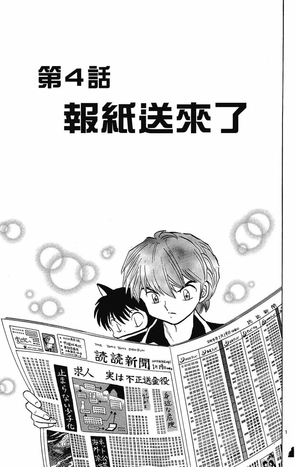 第 61 页