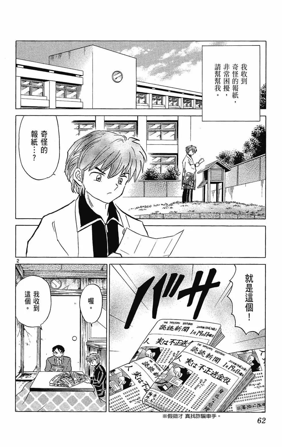 第 62 页