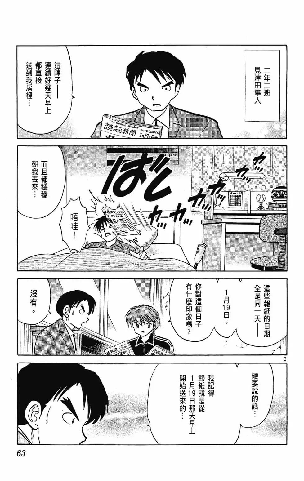 第 63 页