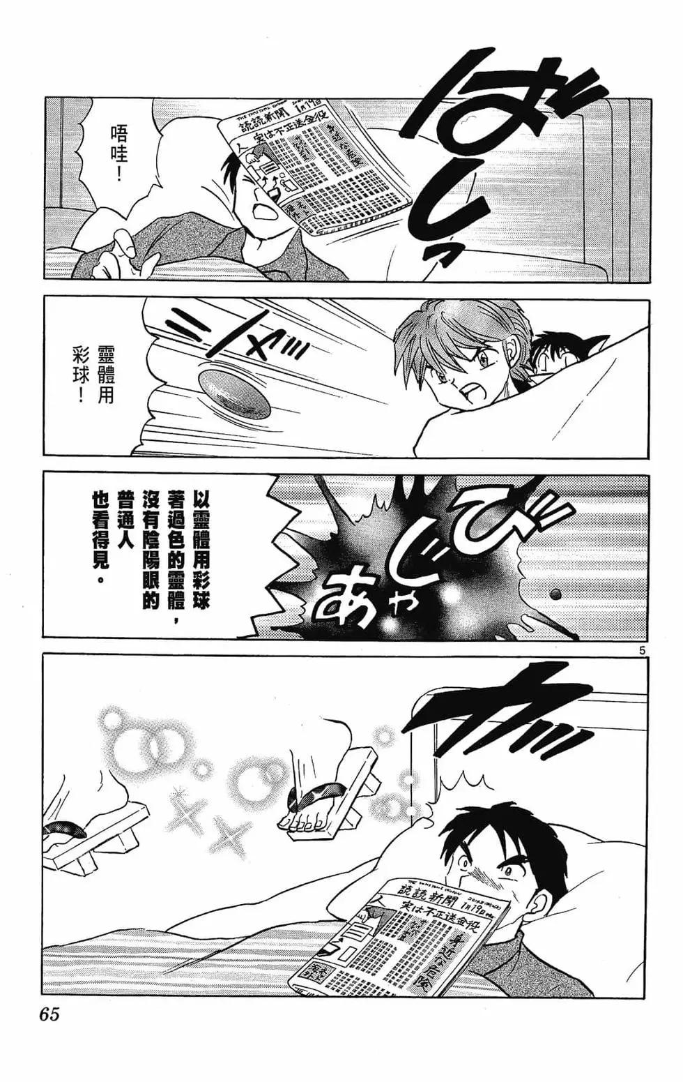 第 65 页