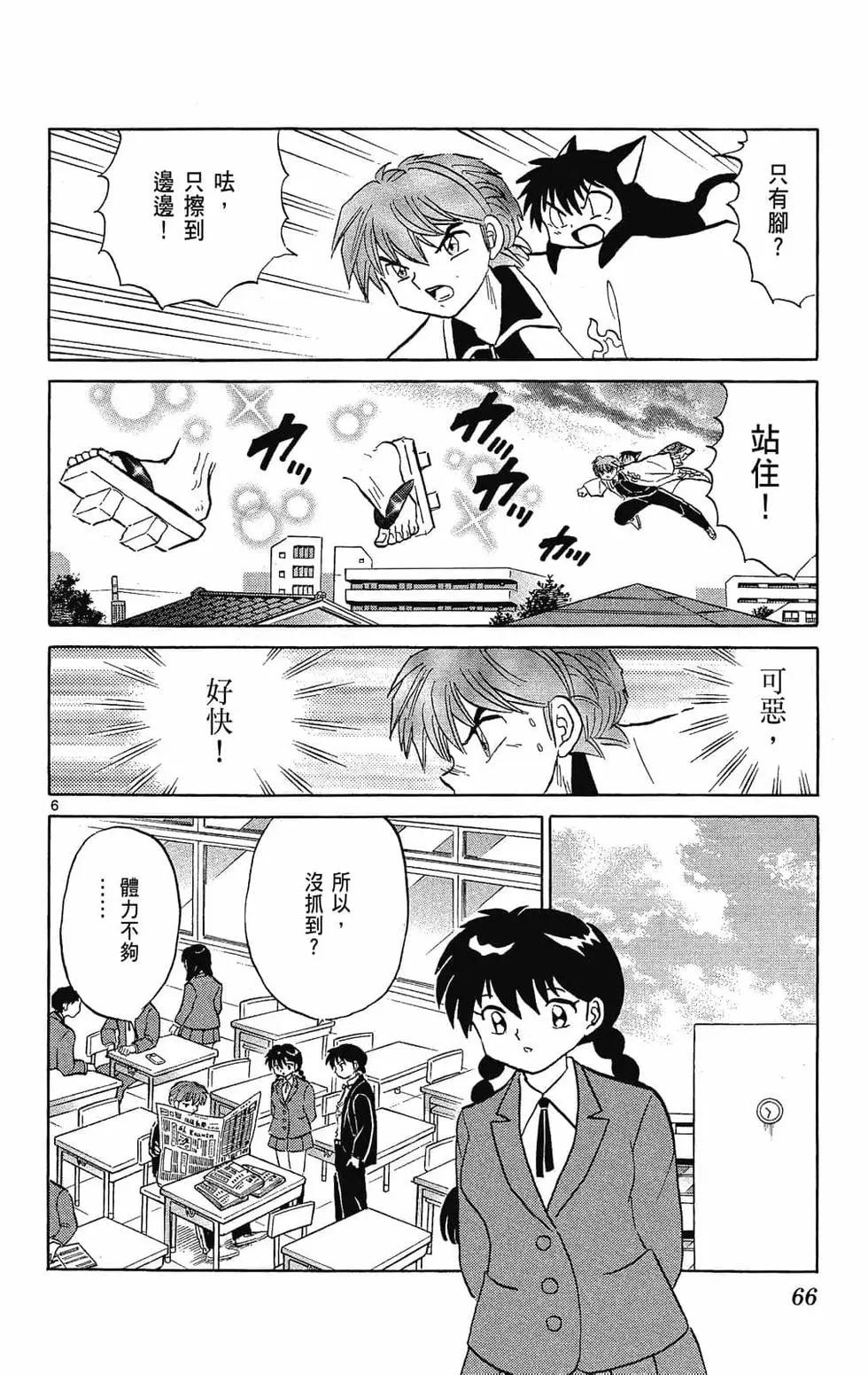 第 66 页