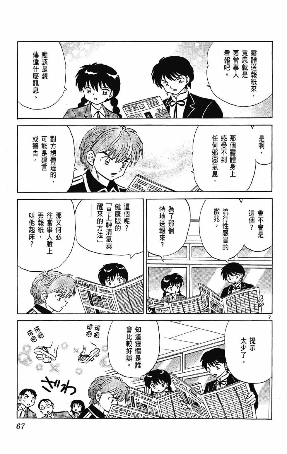 第 67 页