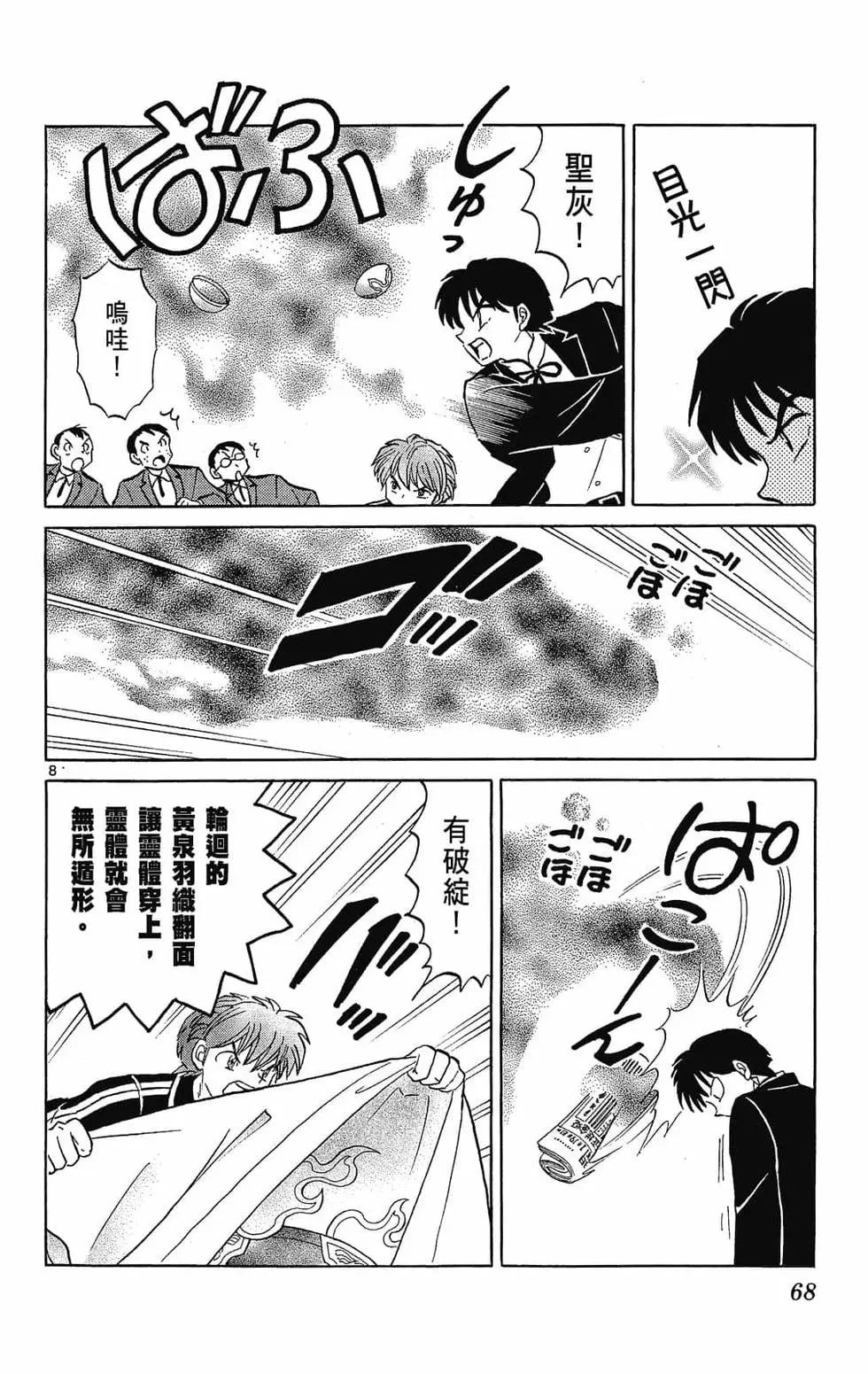 第 68 页