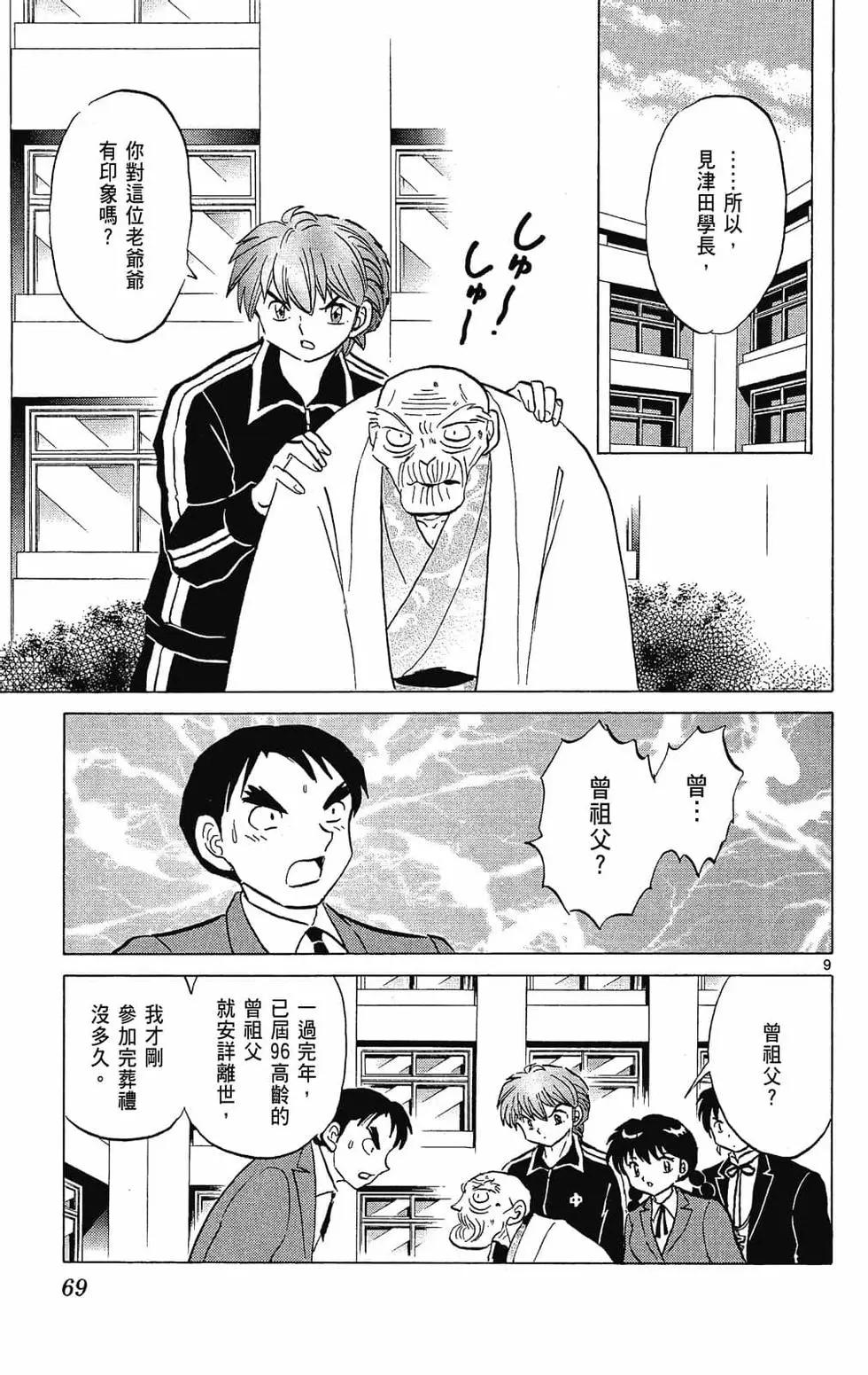 第 69 页