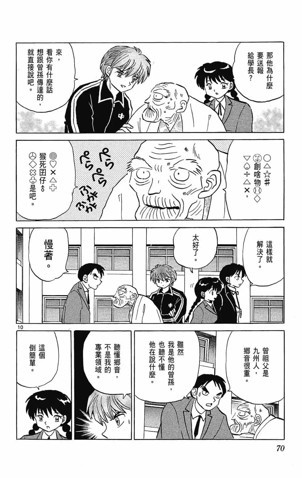 第 70 页