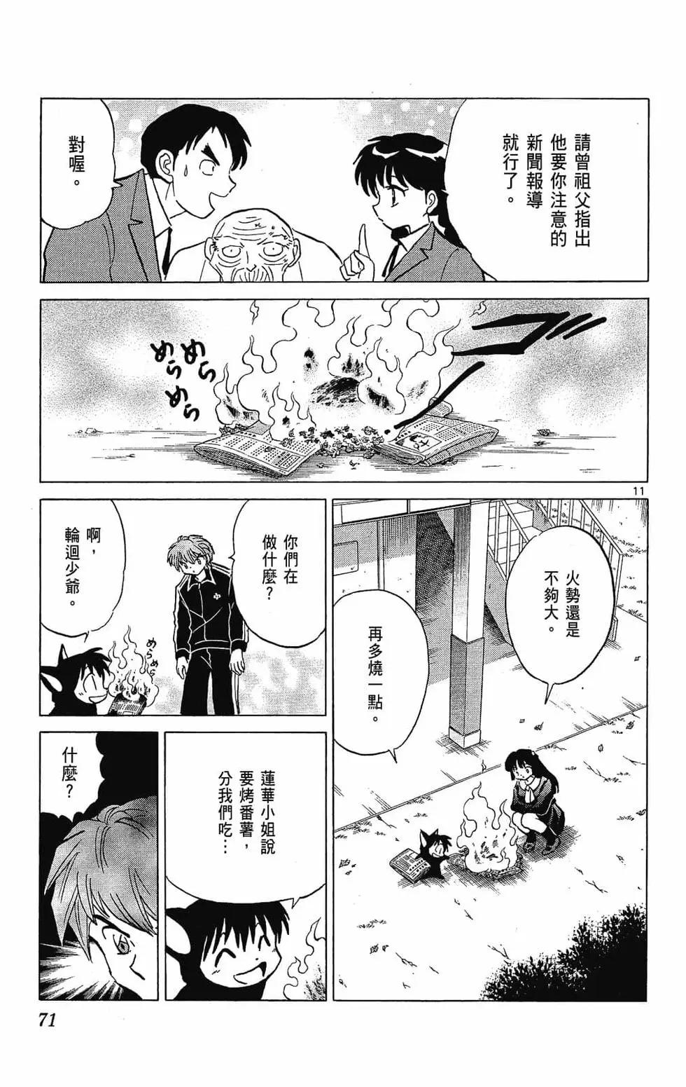 第 71 页