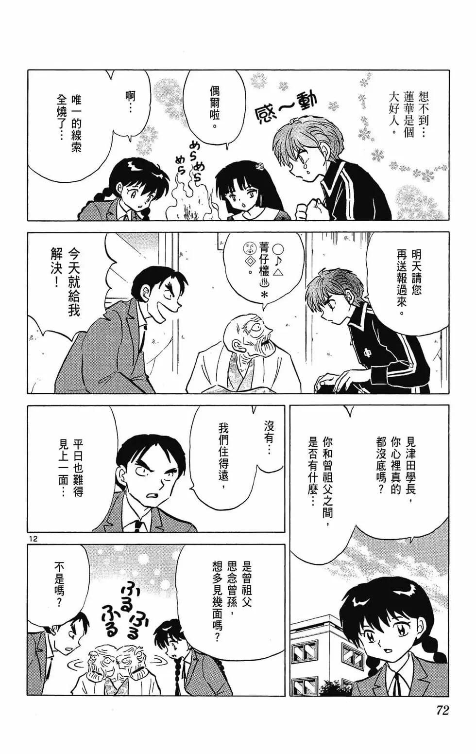 第 72 页