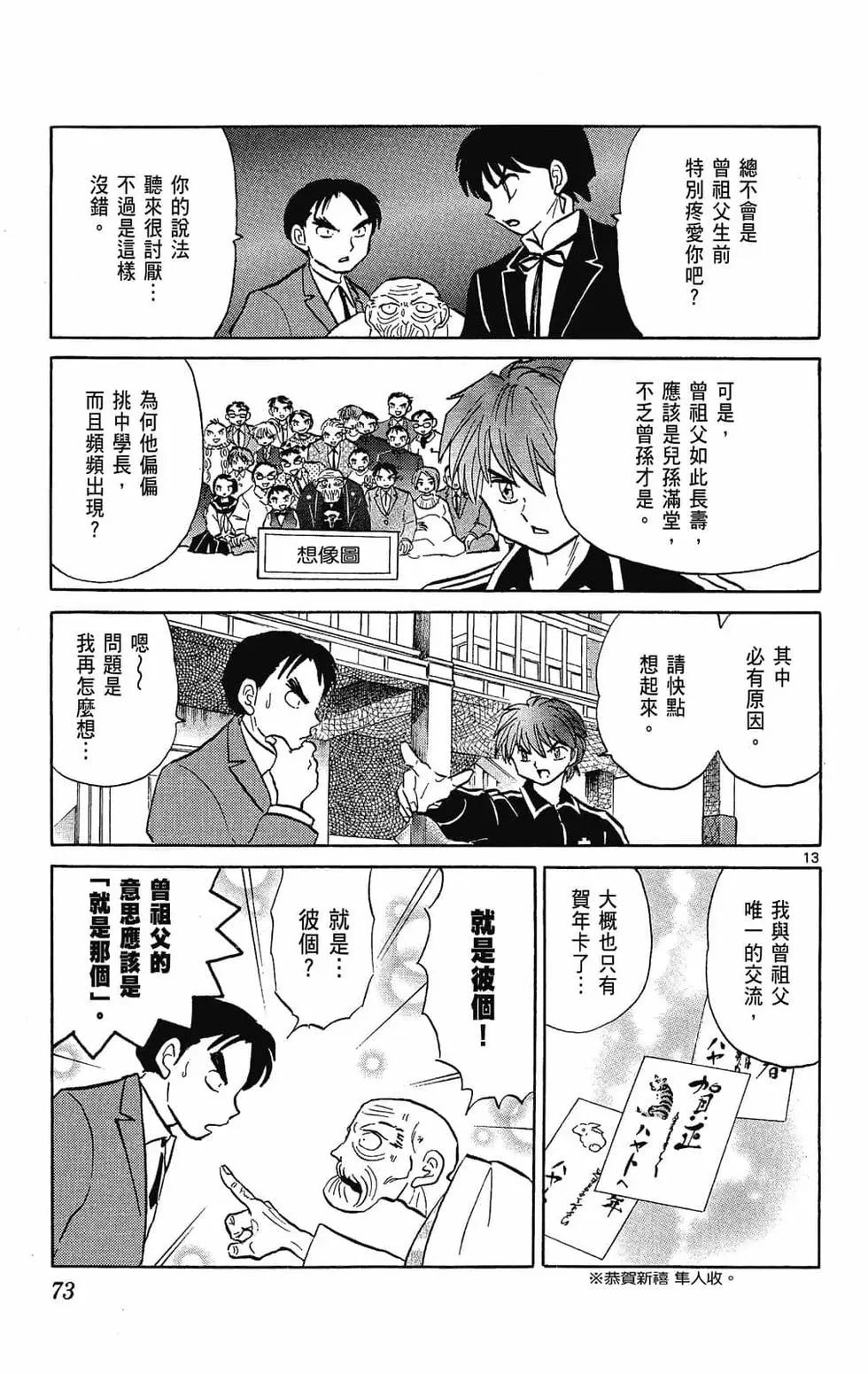 第 73 页