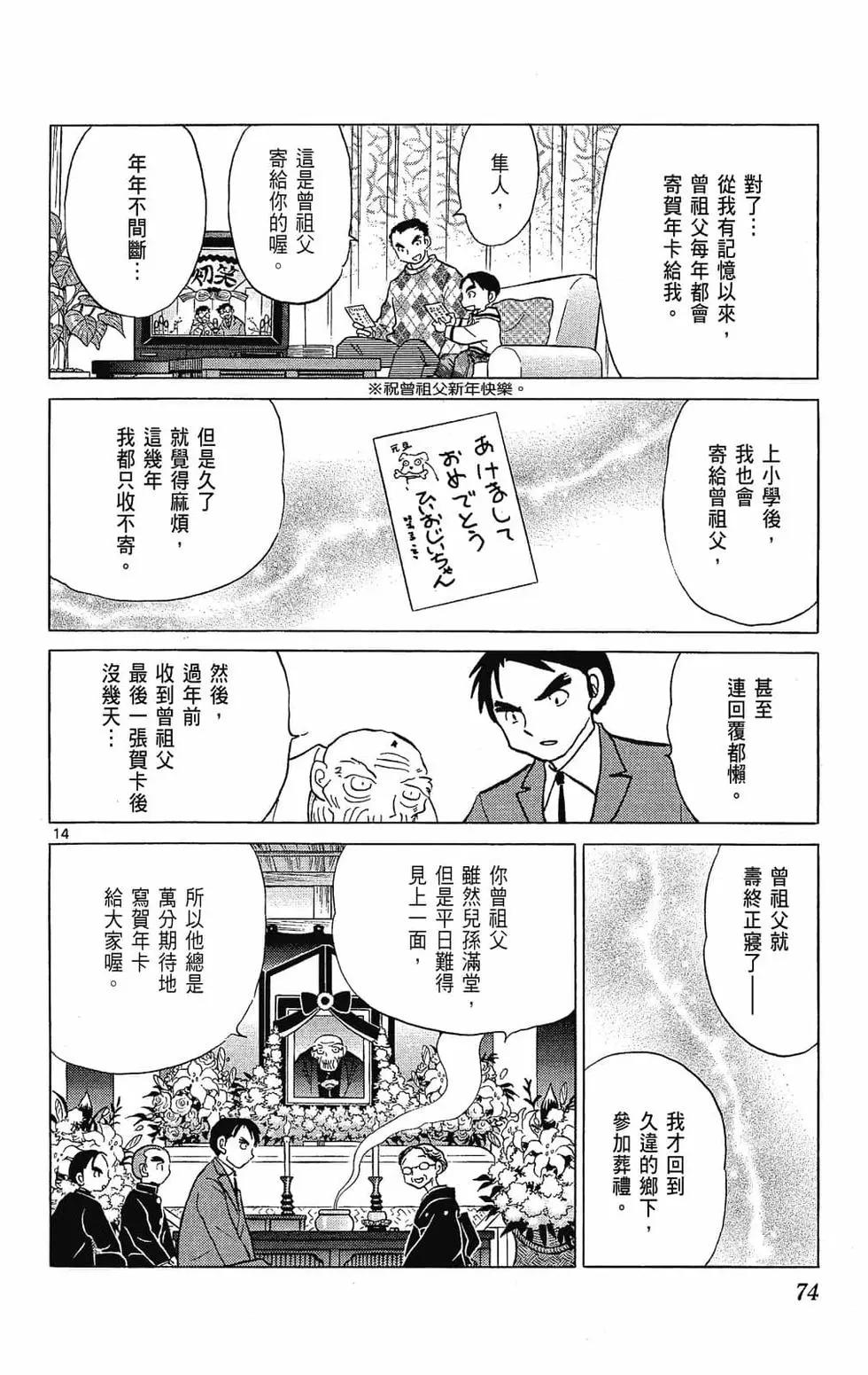 第 74 页