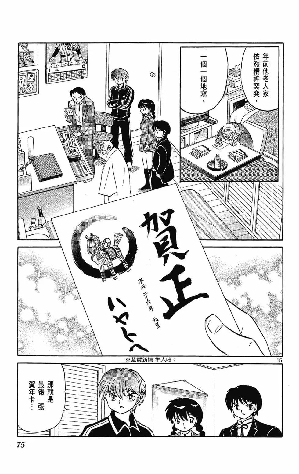 第 75 页