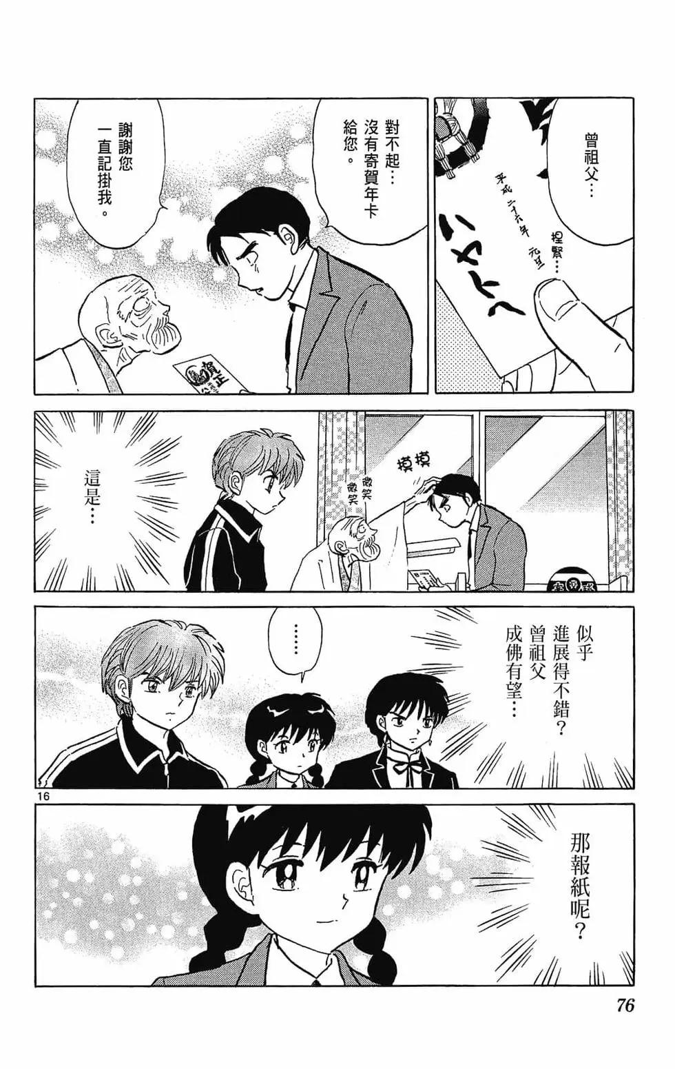 第 76 页