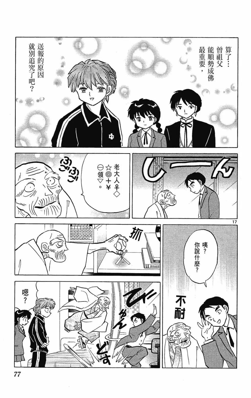 第 77 页