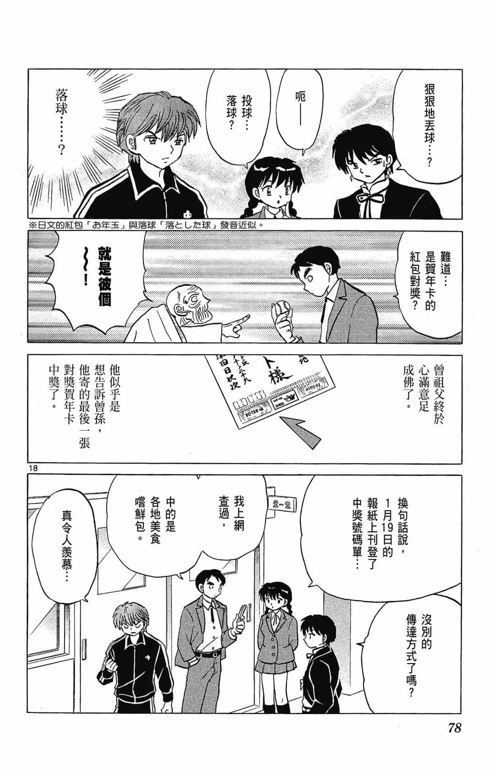 第 78 页