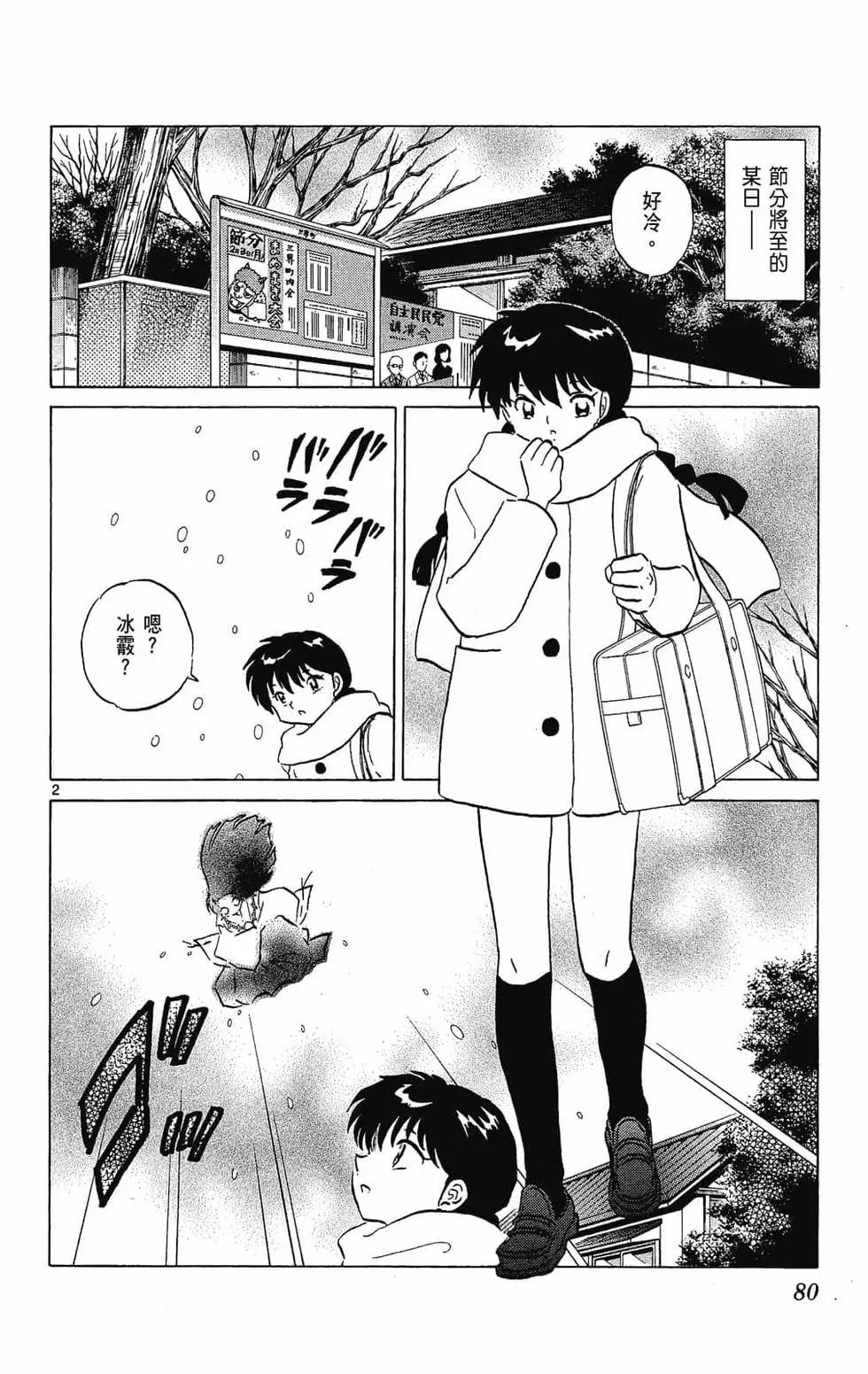 第 80 页
