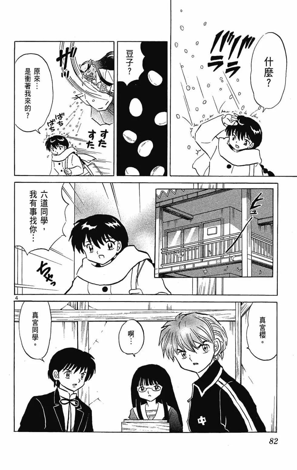 第 82 页
