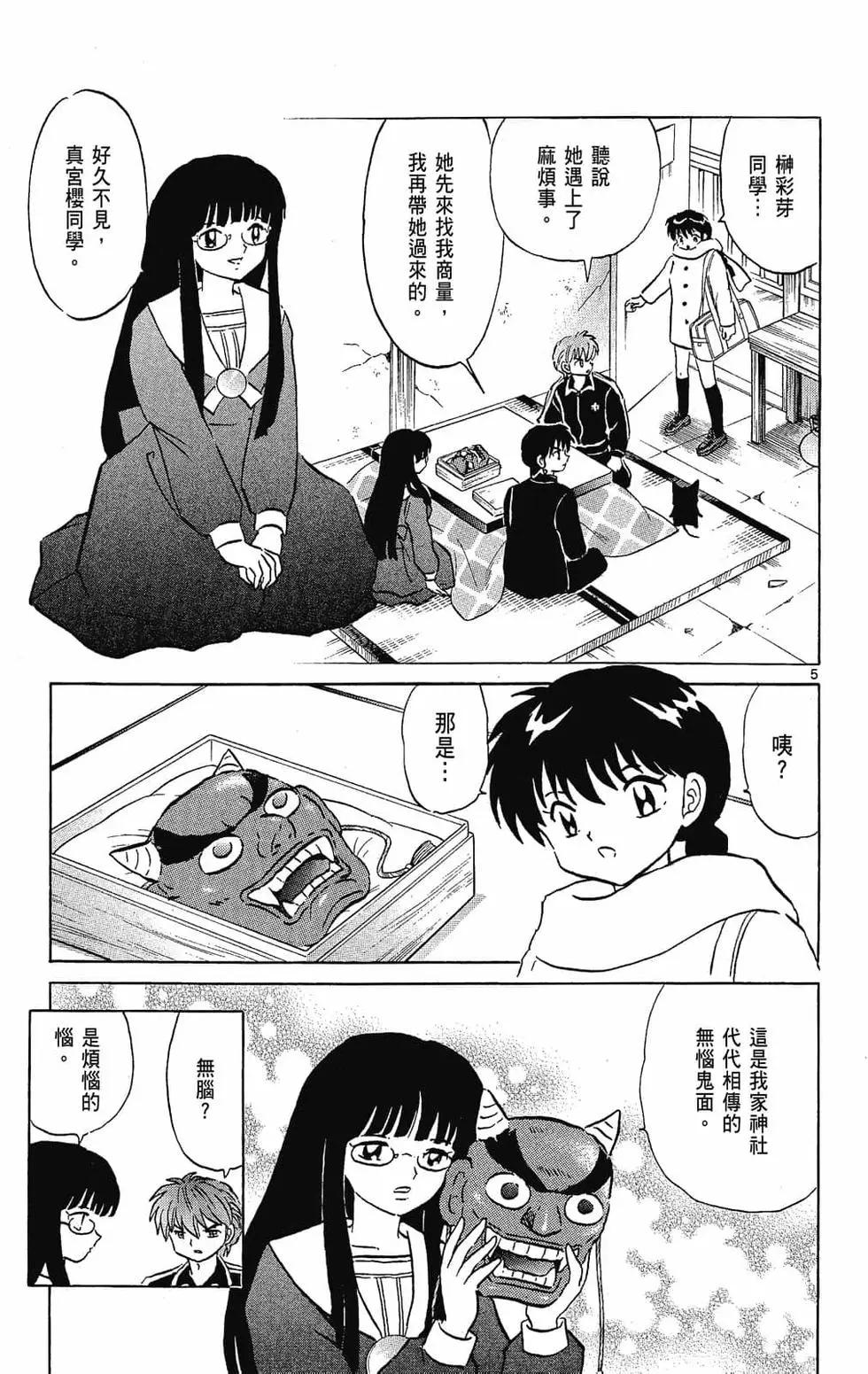 第 83 页