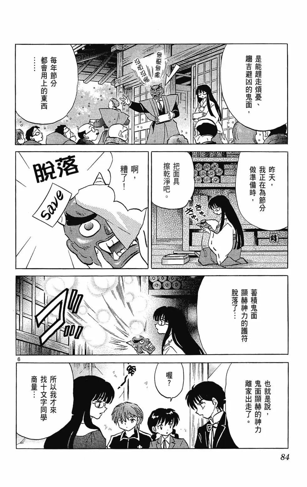 第 84 页