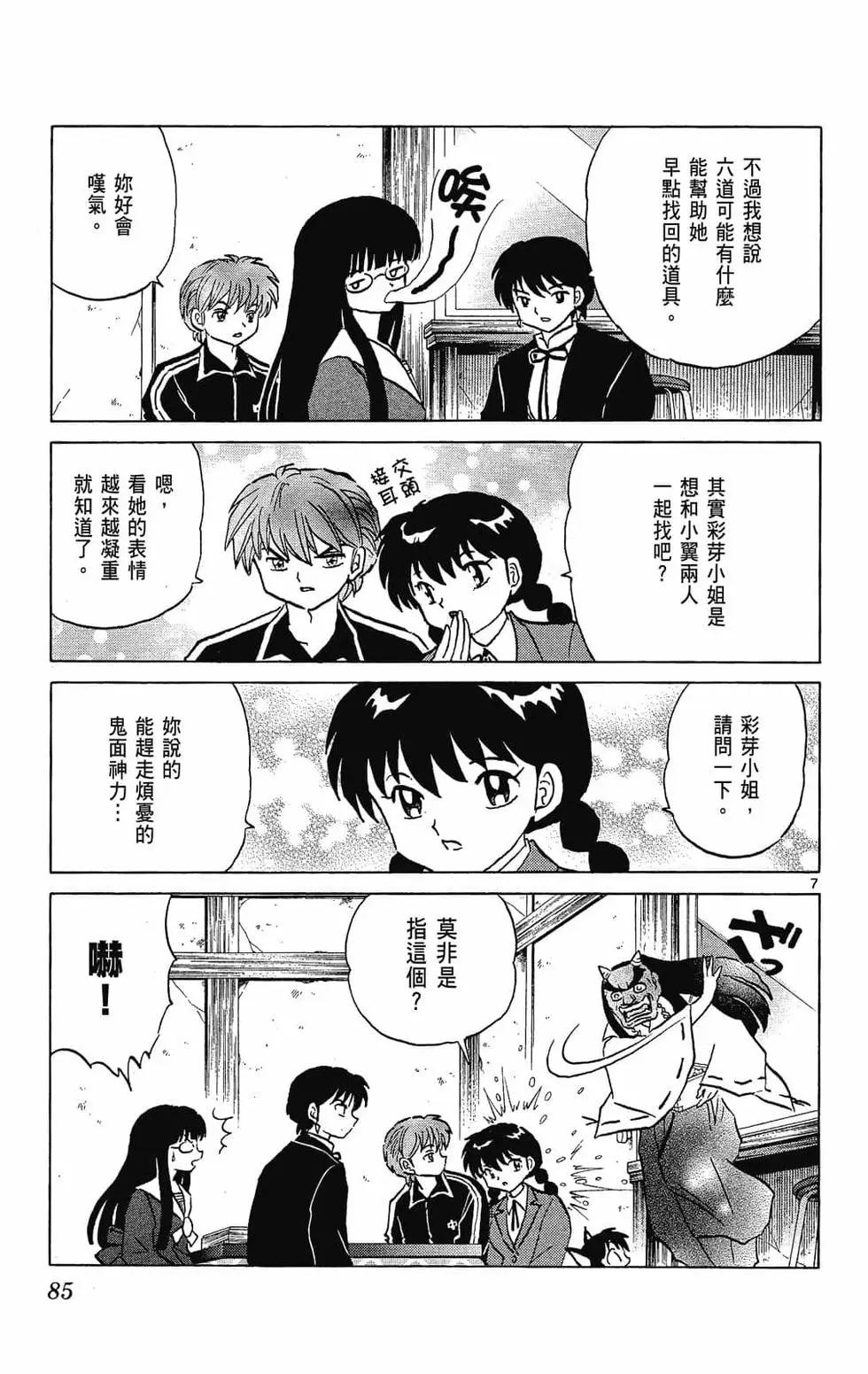 第 85 页