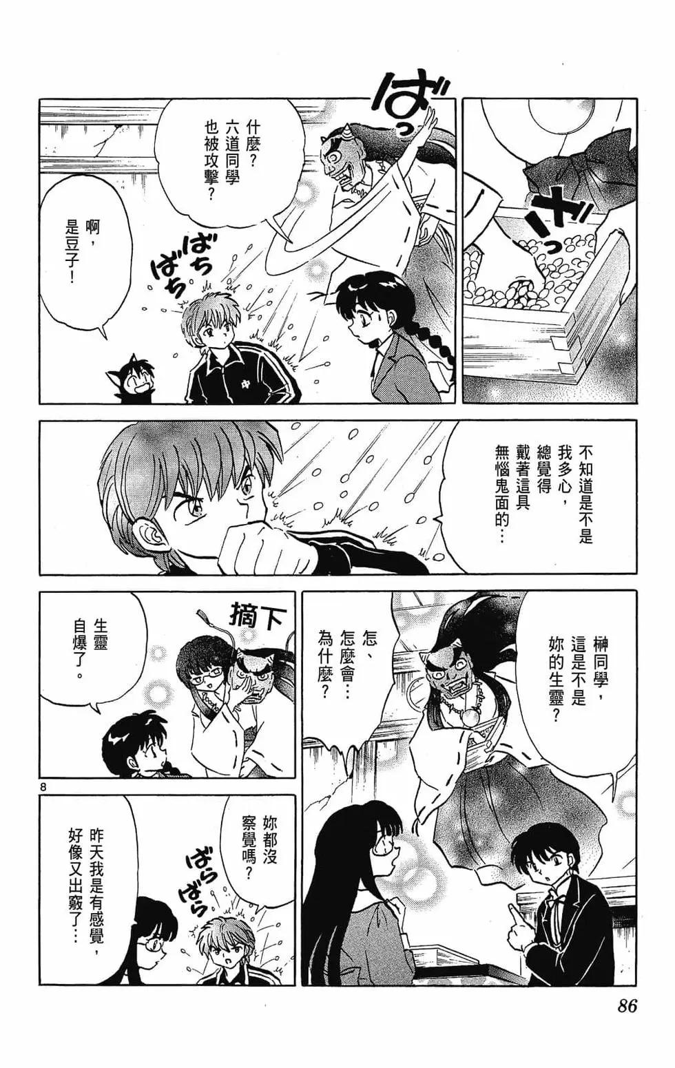 第 86 页