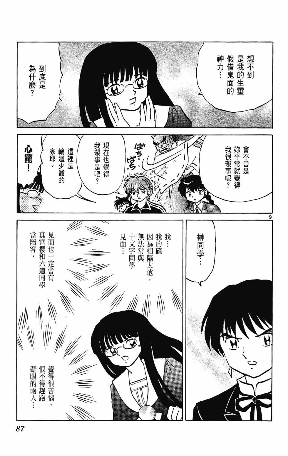 第 87 页
