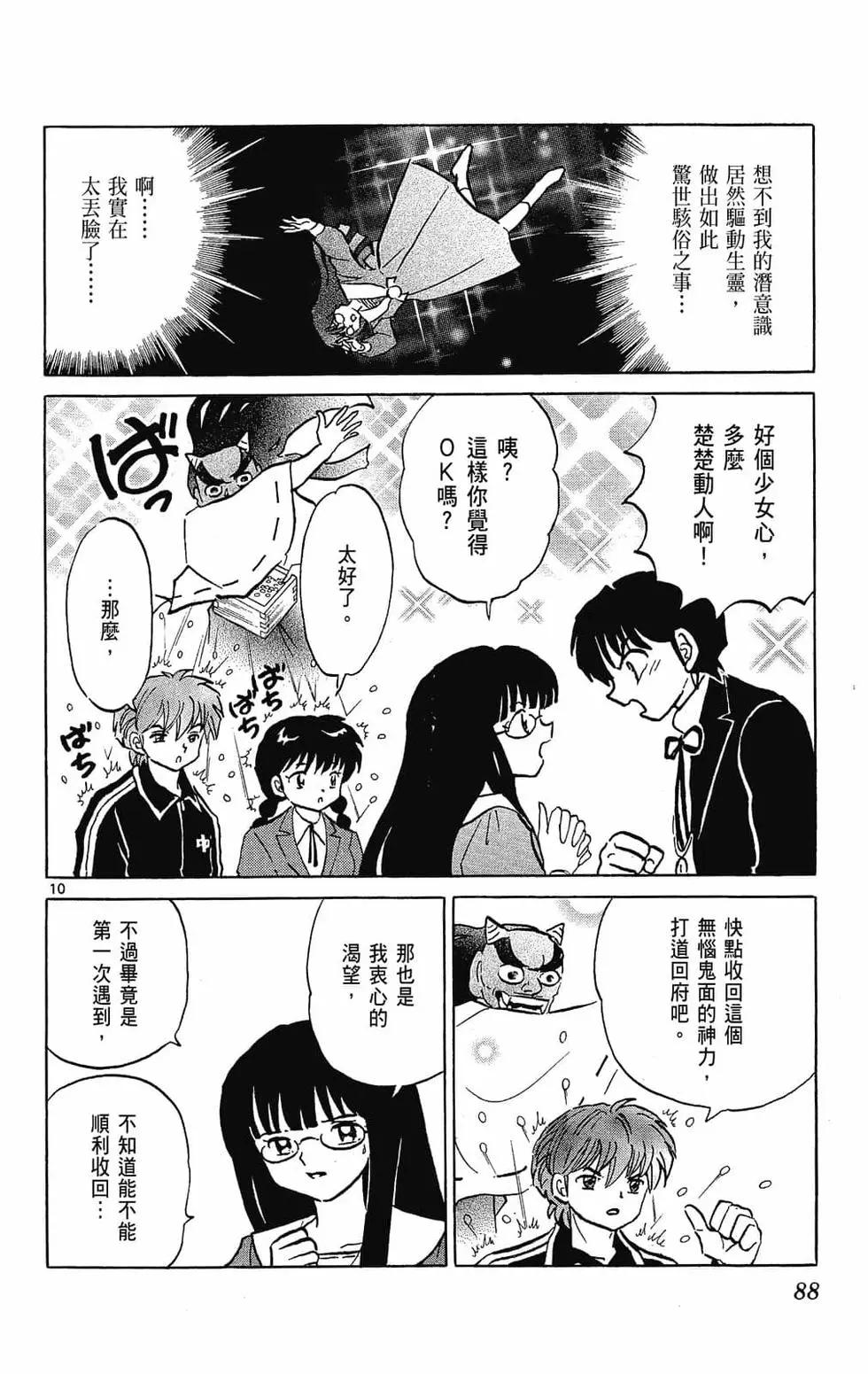 第 88 页