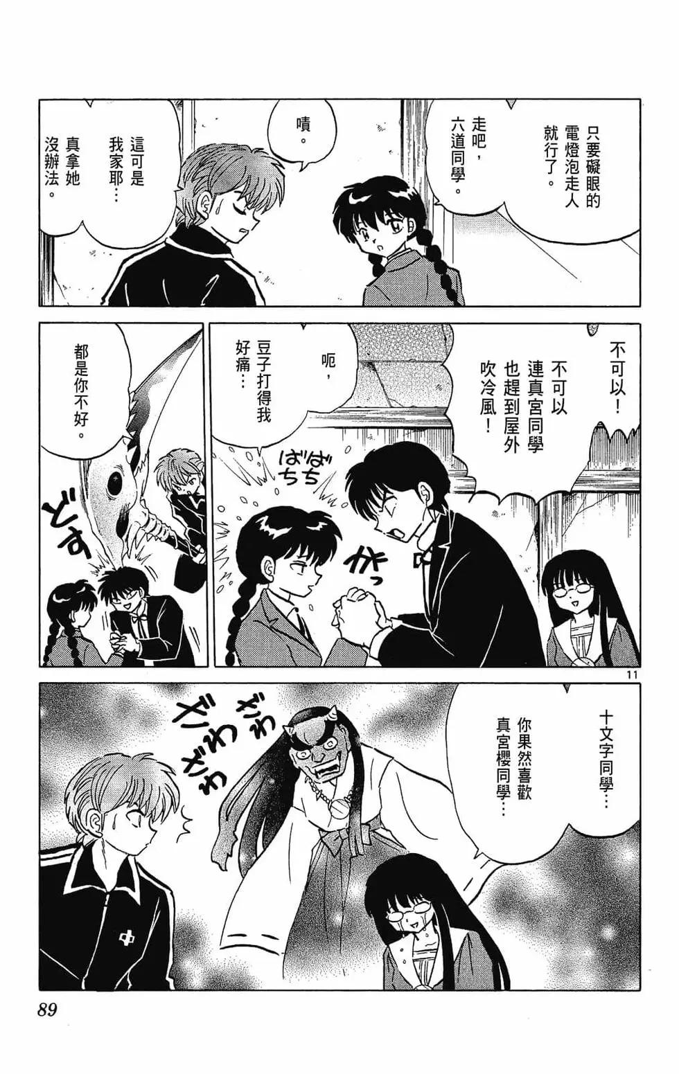第 89 页