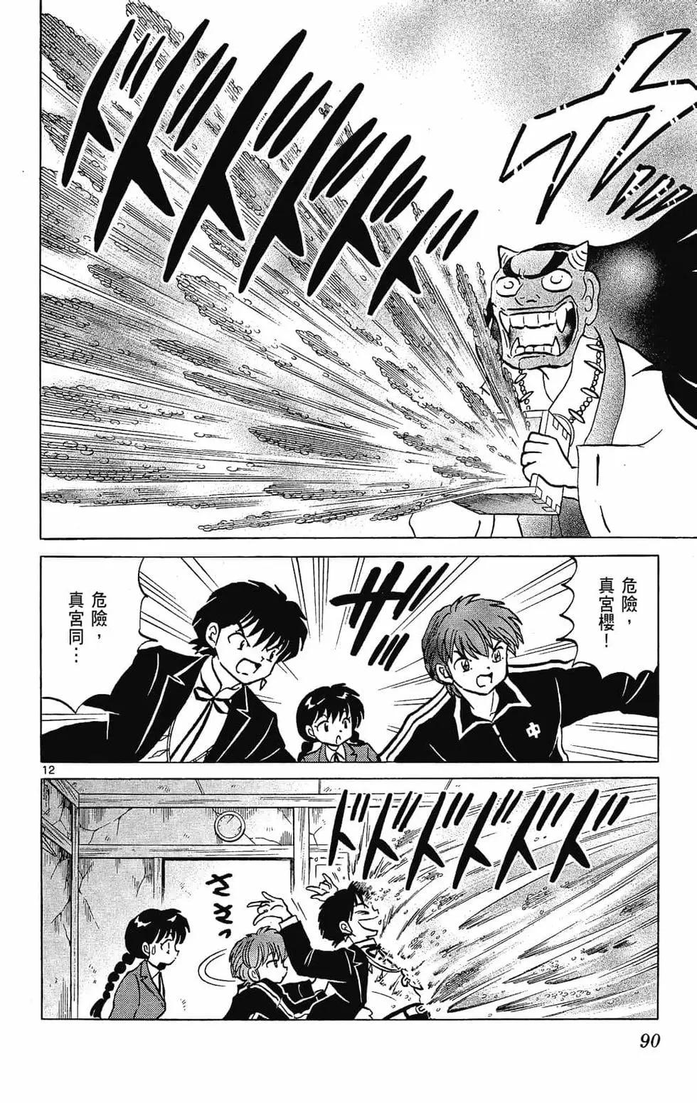 第 90 页