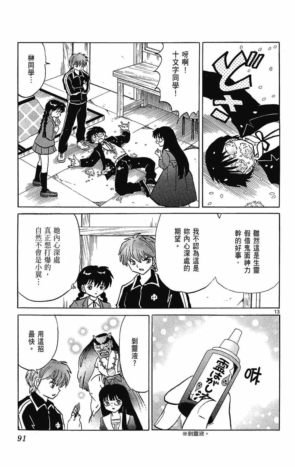 第 91 页