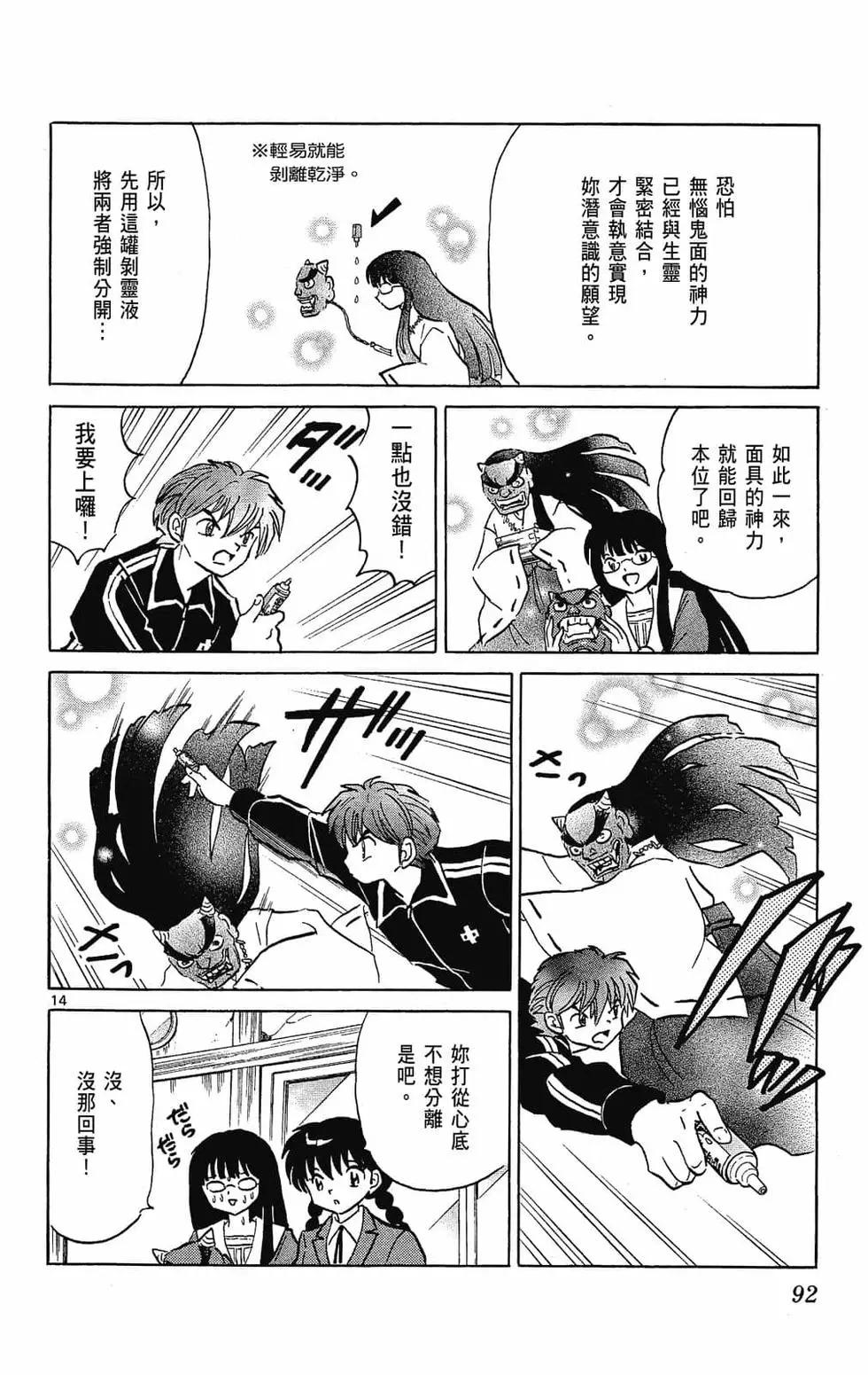 第 92 页