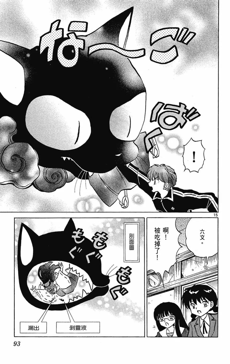 第 93 页