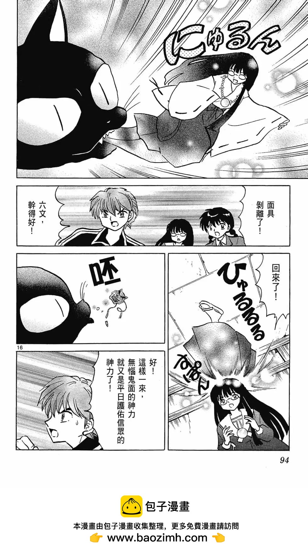 第 94 页
