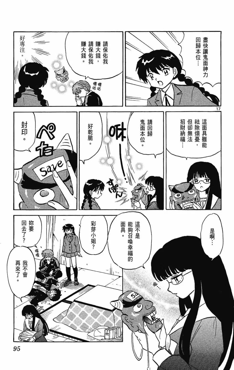 第 95 页