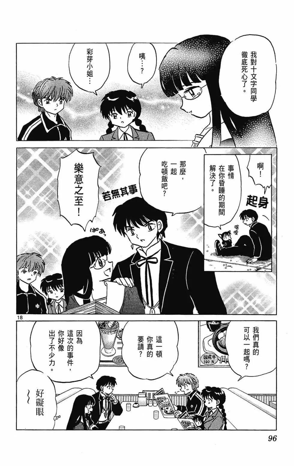 第 96 页