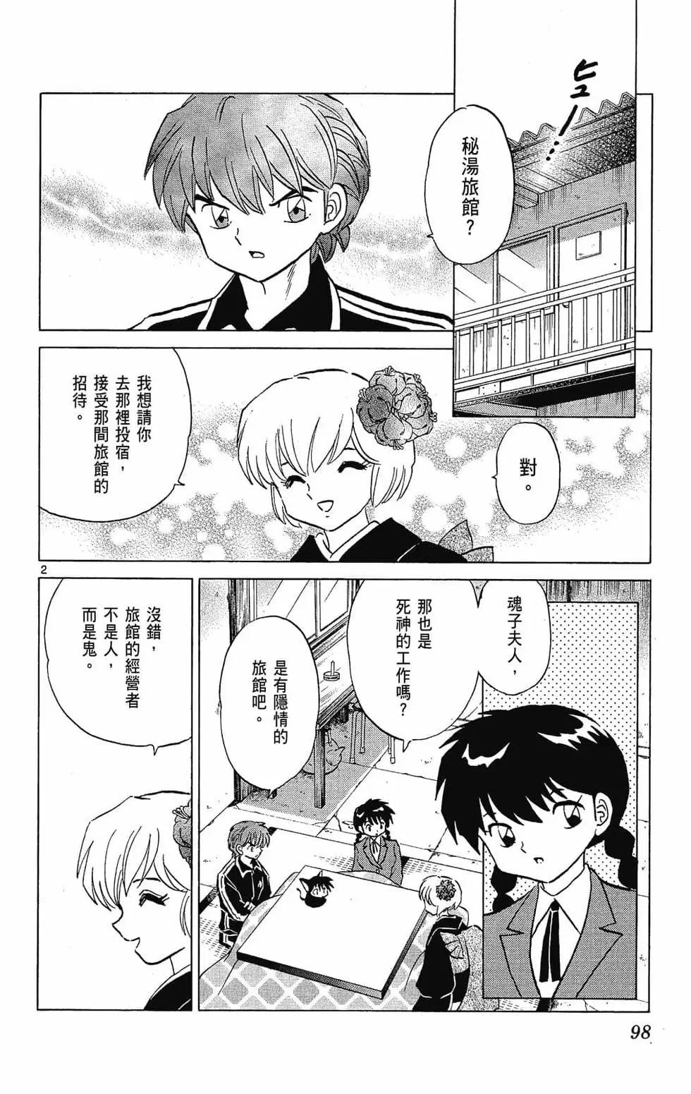 第 98 页