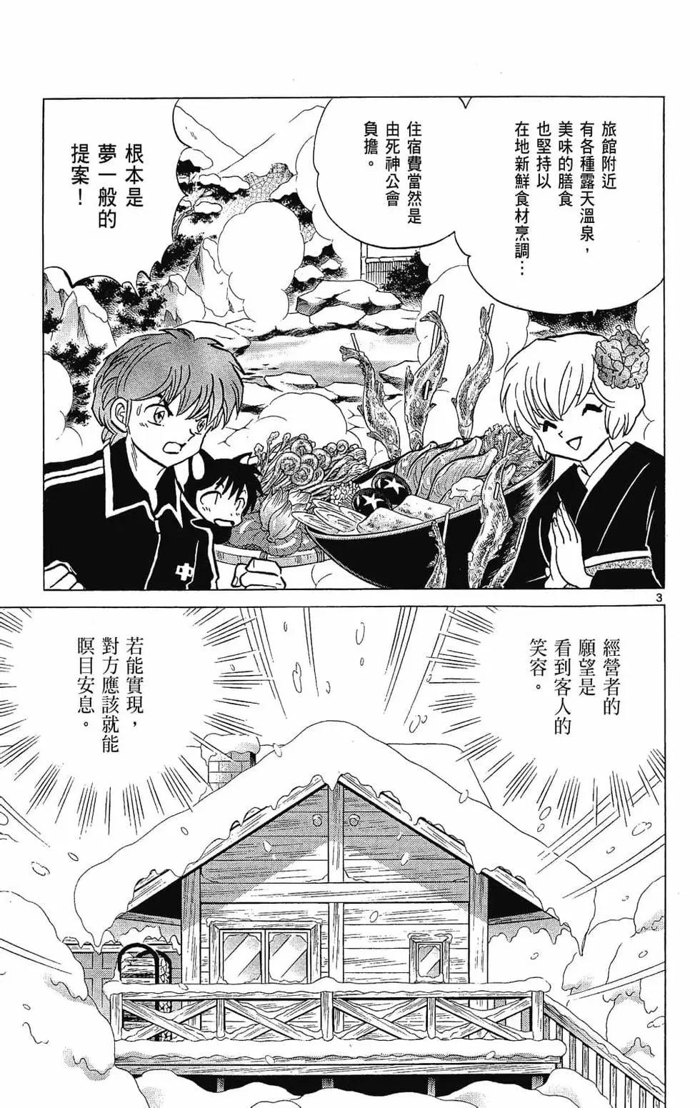 第 99 页