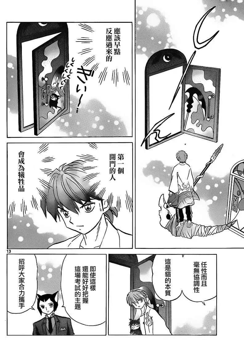第 12 页
