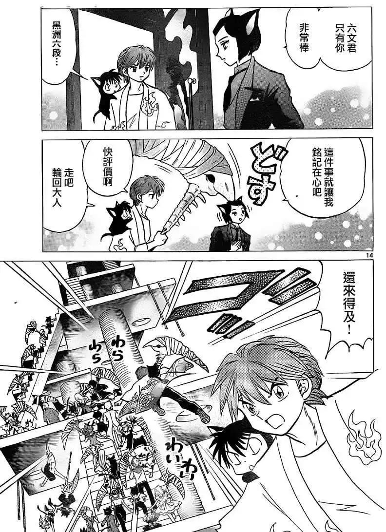 第 13 页