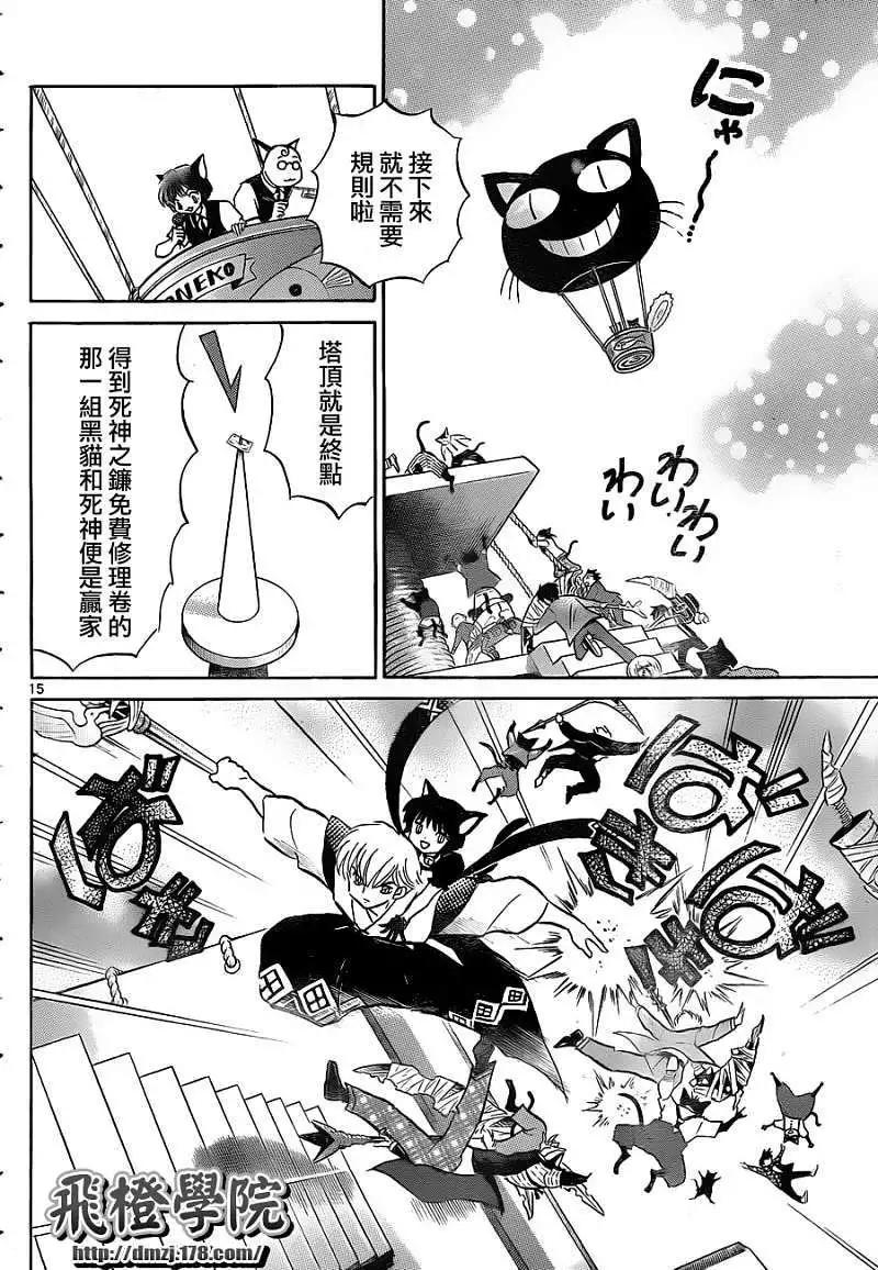 第 14 页