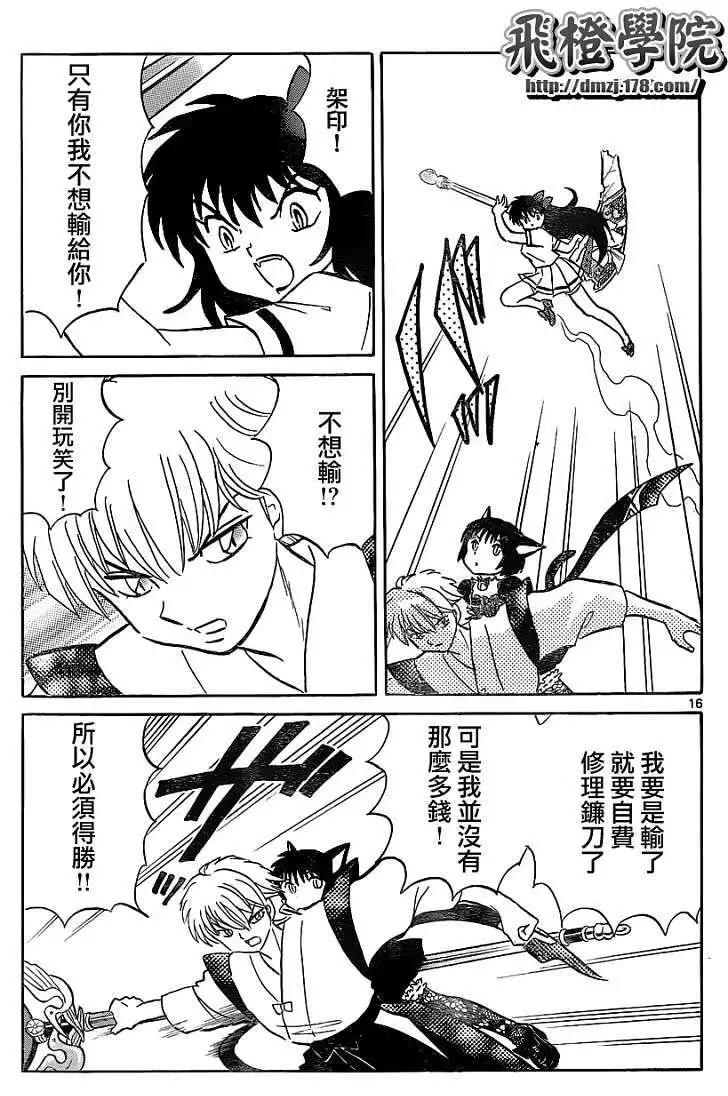 第 15 页